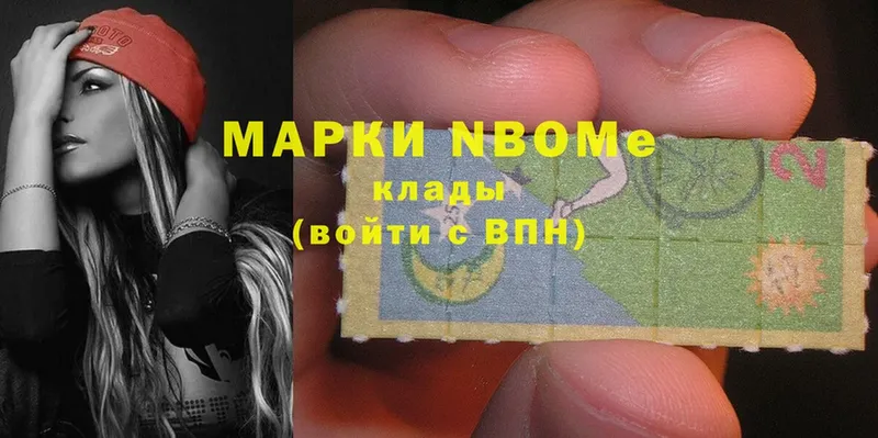 Марки N-bome 1,8мг  закладки  Александровск 